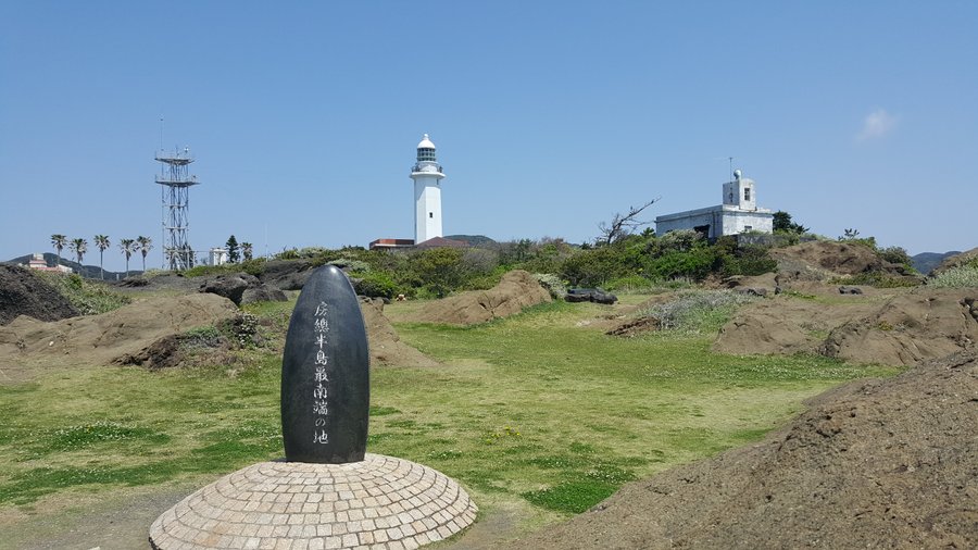 野島崎