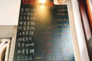 菜单