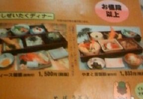 メニュー