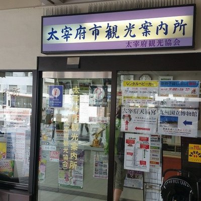 太宰府市10 大景点玩乐 Tripadvisor
