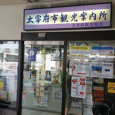 太宰府市10 大景点玩乐 Tripadvisor 太宰府市10 大景点玩乐 Tripadvisor