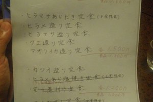 食事