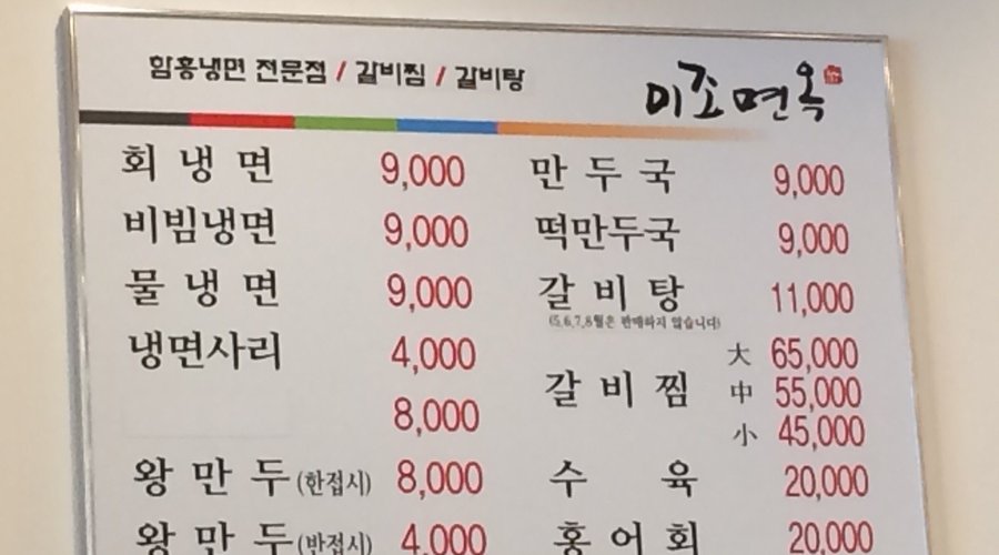 이조면옥, 서울 - 레스토랑 리뷰 - 트립어드바이저