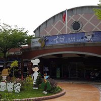 古坑服務區幸福花園廣場