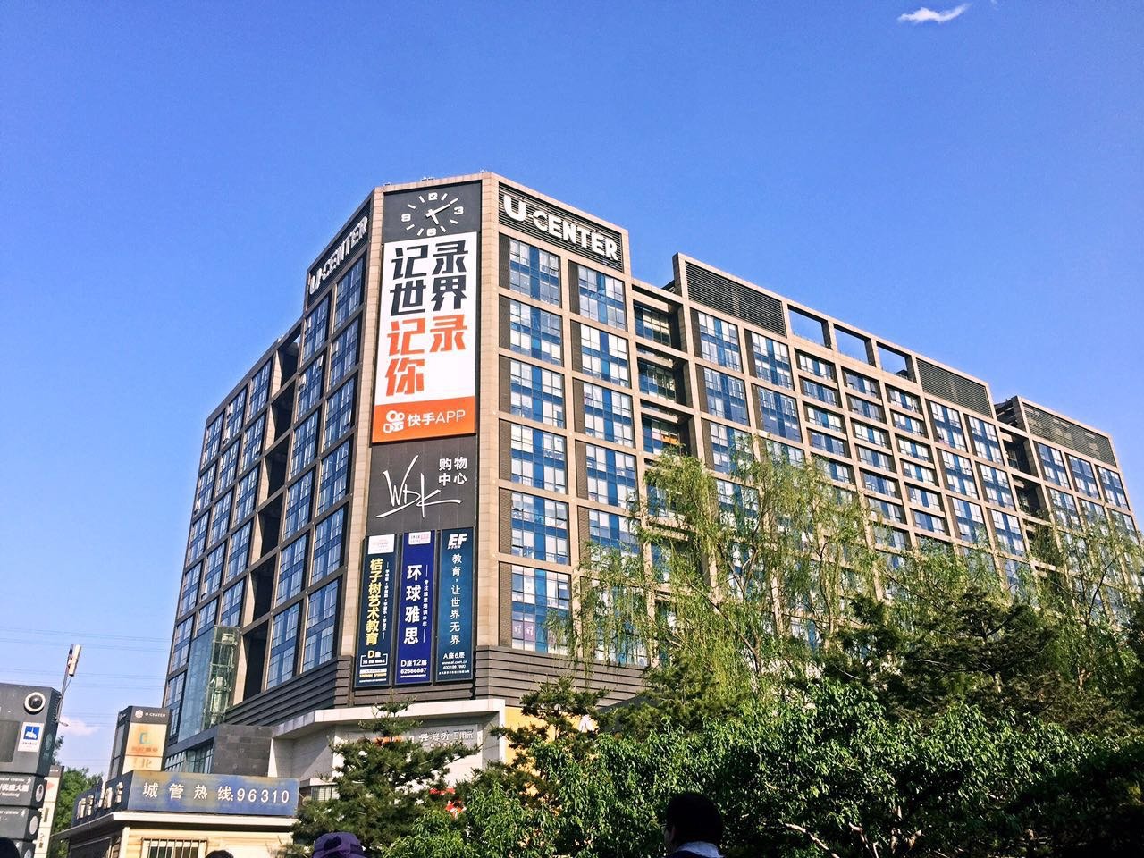 HUALIAN COMMERCIAL BUILDING WUDAOKOU All You Need to Know