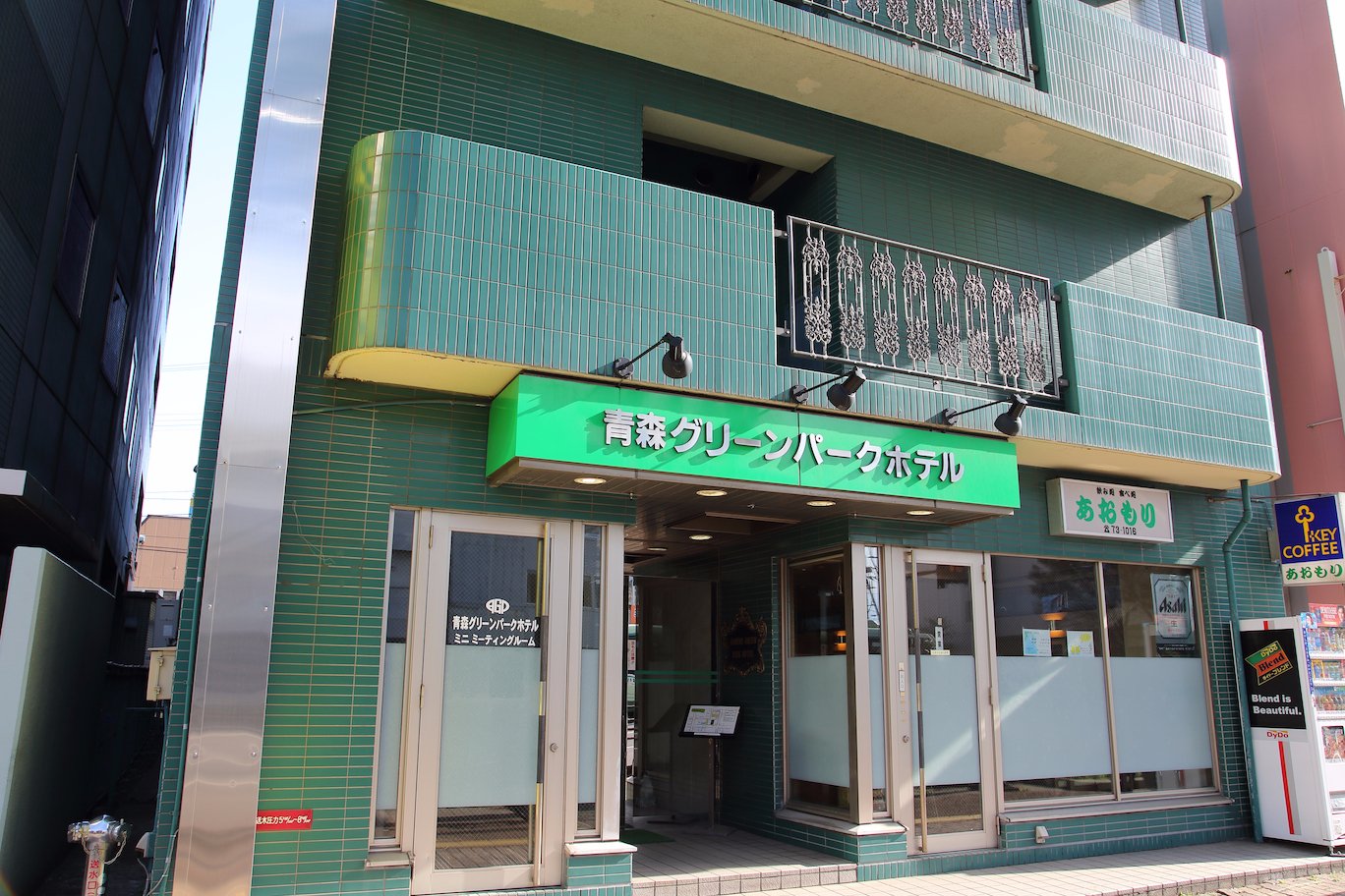 Aomori Green Park Hotel image