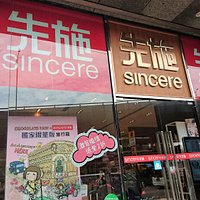 先施百貨外照