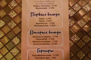 Меню