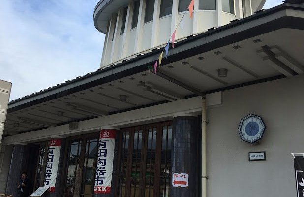 JR有田駅