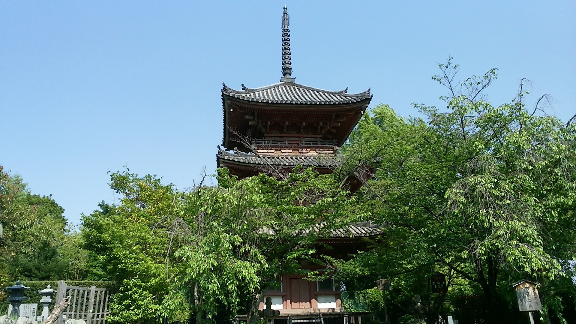 Hoshaku ji Temple Oyamazaki cho