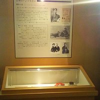 巌谷十六・小波記念室