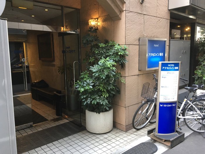 Imagen 1 de Hotel Access In Shinjuku