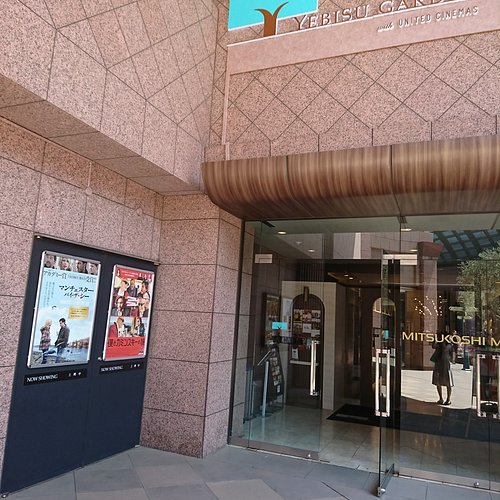 10 Movie Theaters In Shibuya Harajuku Ebisu That You Shouldn T Miss 10 Movie Theaters In Shibuya Harajuku Ebisu That You Shouldn T Miss