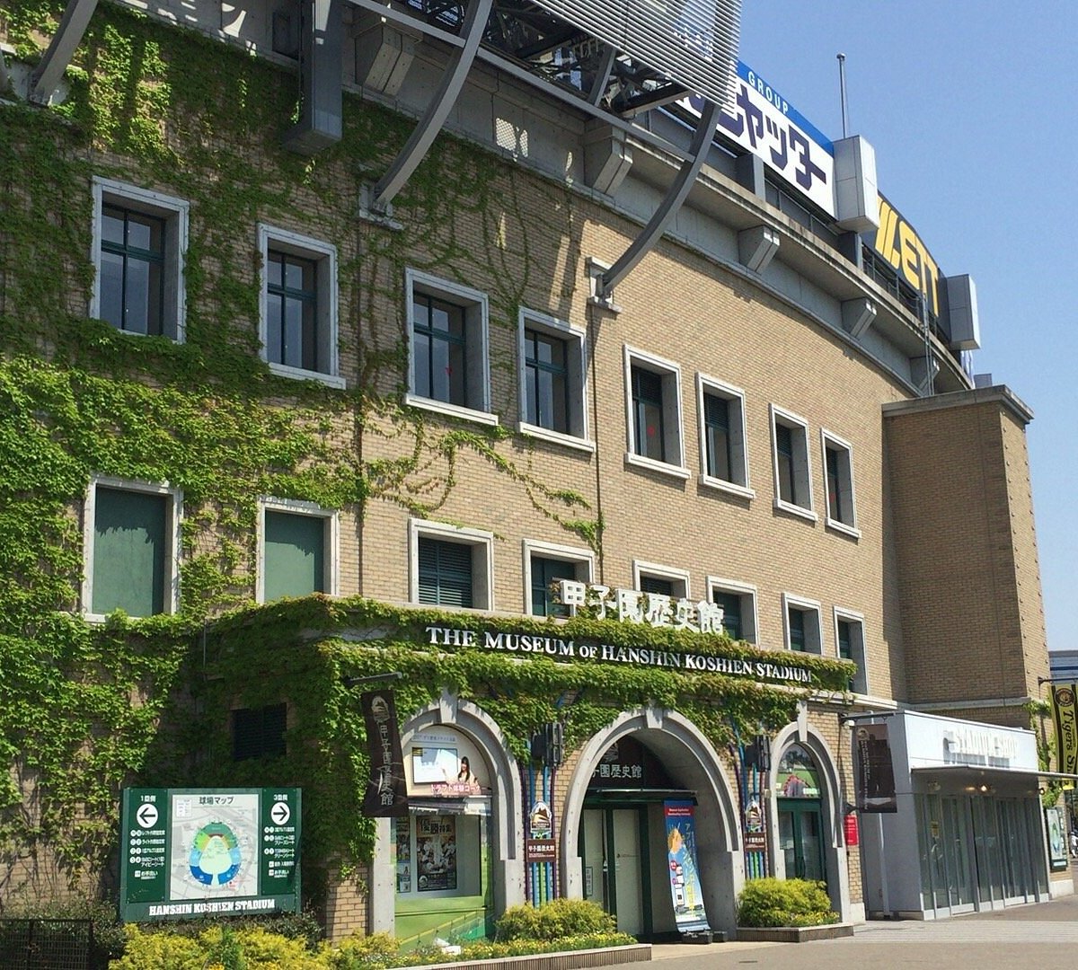 See the Hanshin Tigers at Koshien Stadium!