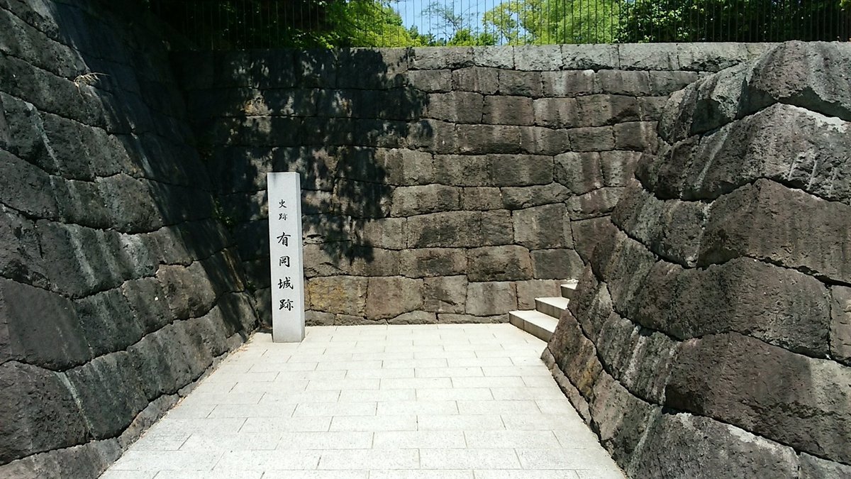 Arioka Castle Ruin, Itami: лучшие советы перед посещением - Tripadvisor