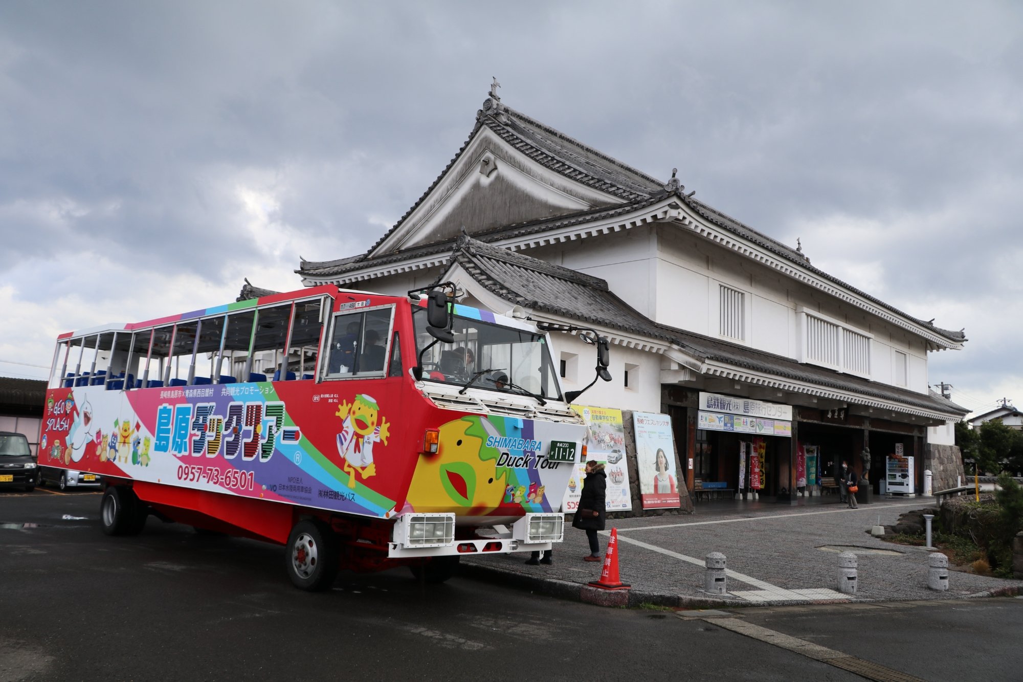 コレクション 島原 水陸 両用 バス