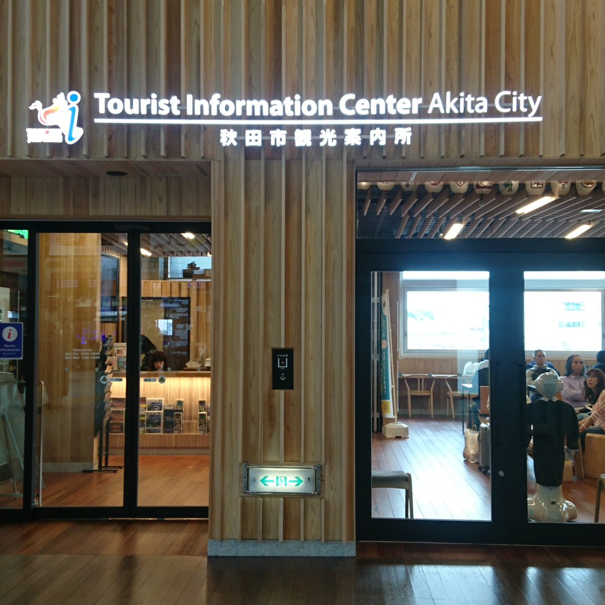 Akita City Tourist Information Center - Aktuelle 2021 - Lohnt es sich