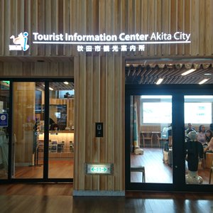 Akita City Central Library Meitokukan : 2021 Ce qu'il faut savoir pour