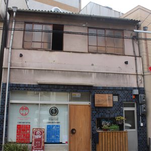 1階はお茶屋さん、中を抜けて２階に上がるとドミトリー