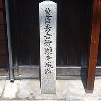 碑の正面
