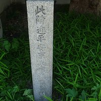 碑の正面