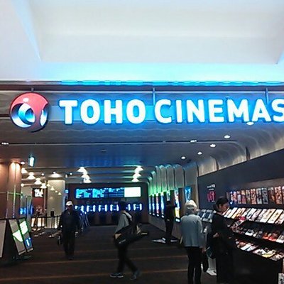 横浜の映画館 横浜の 10 件の映画館をチェックする トリップアドバイザー