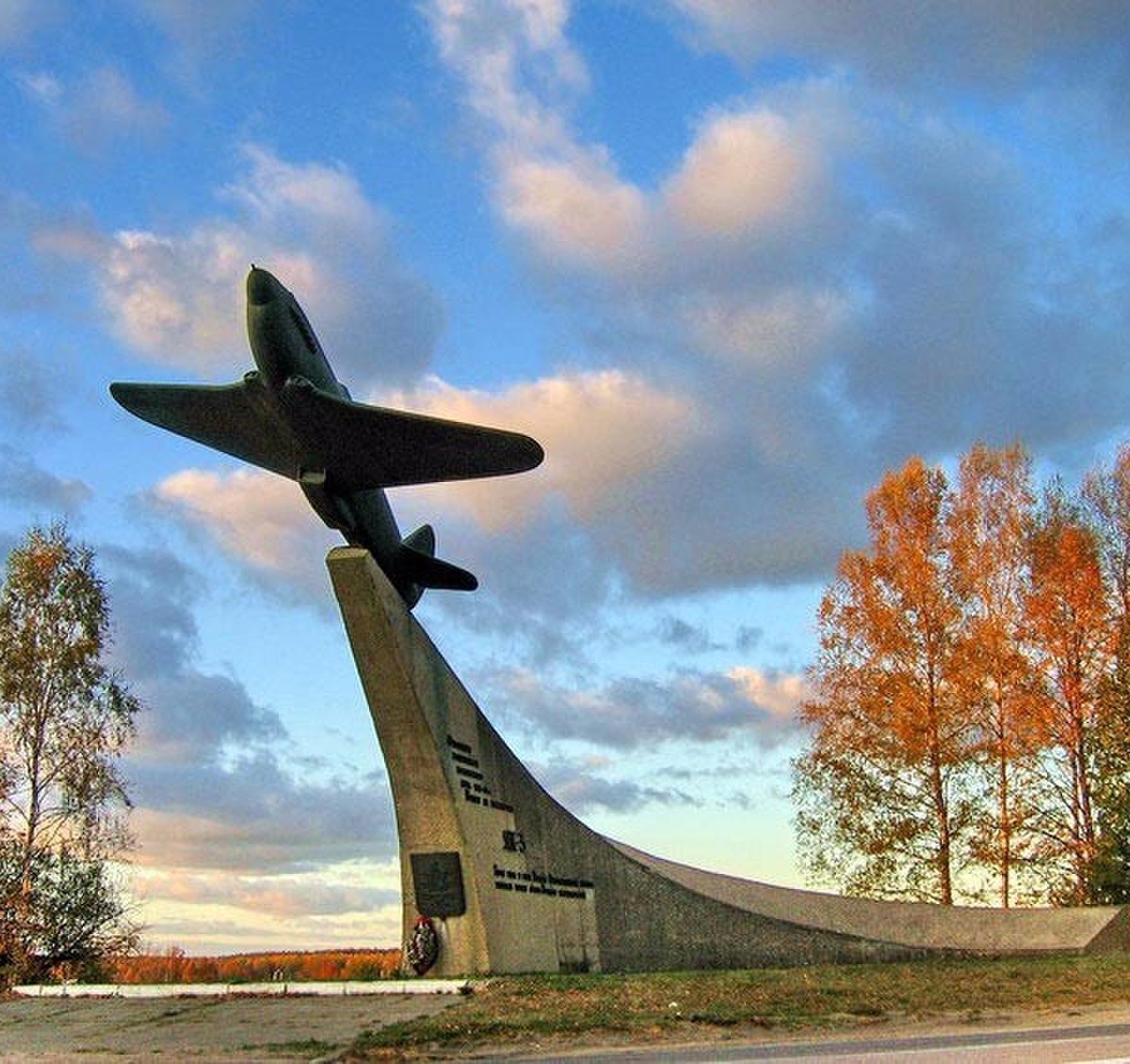 3 памятника города. Самолет-памятник «як-3» Можайск. Памятник самолет защитникам Московского неба Можайск. Можайск памятники войны. Минское шоссе памятник самолет.