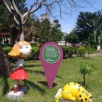 公園內的植物介紹標示牌