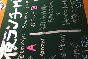 メニュー