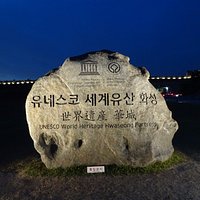 Roca que declara Hwaseong patrimonio UNESCO, cerca de la puerta