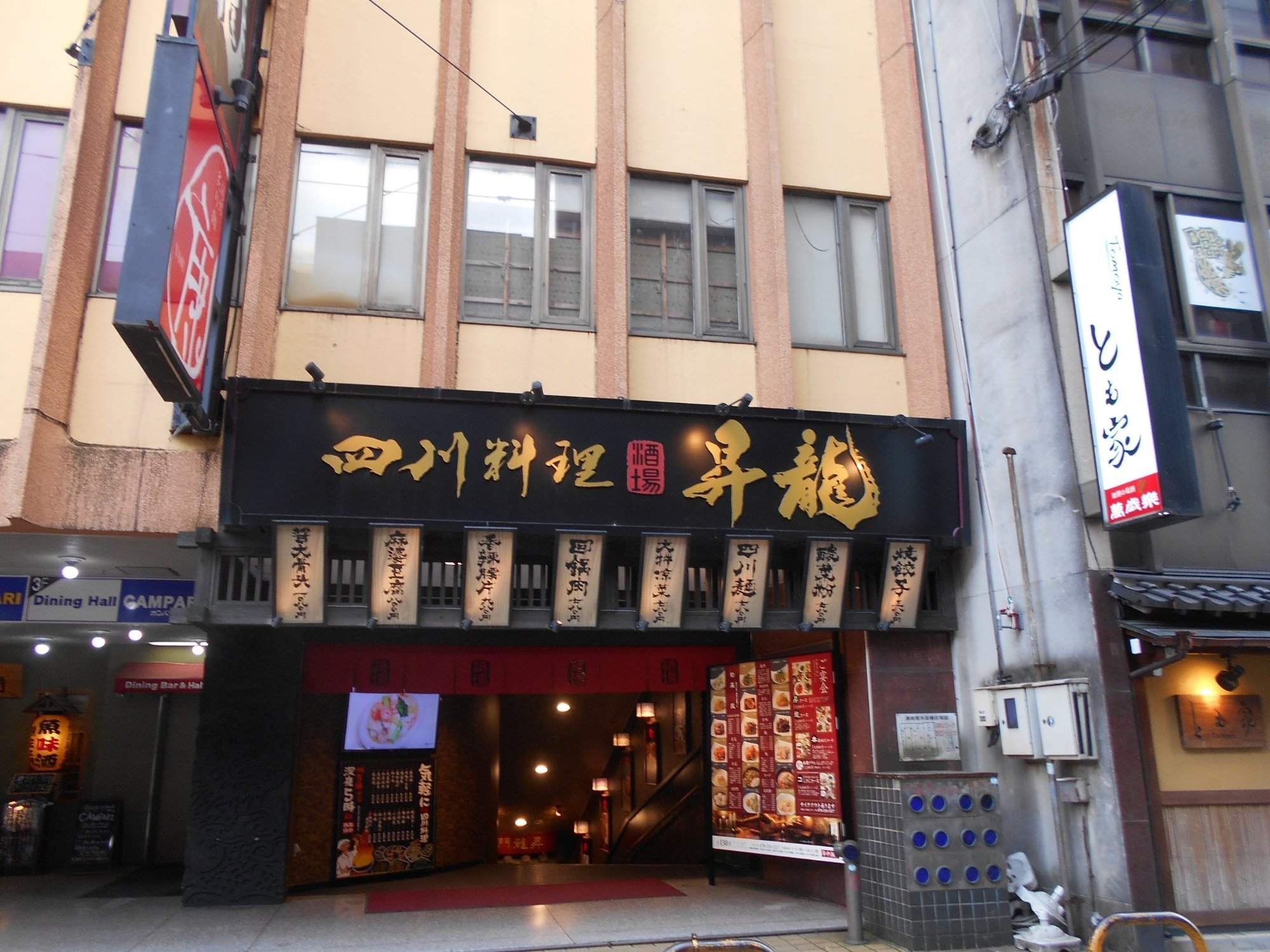 SHORYU, Kanazawa - Menu, Prices & Restaurant Reviews - Tripadvisor