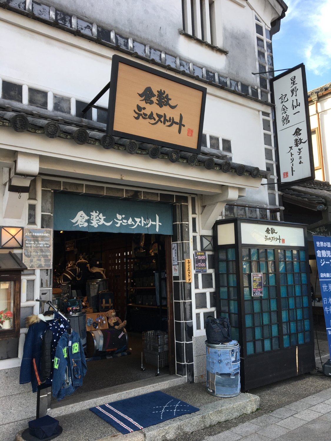 KURASHIKI DENIM STREET: All You Need to Know BEFORE You Go (with