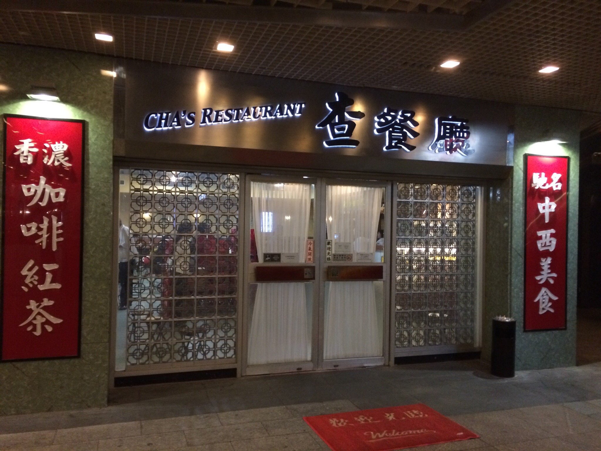 最高の 查餐厅(永新坊店) トリップアドバイザー - の口コミ16件 (上海) ビジネス・経済
