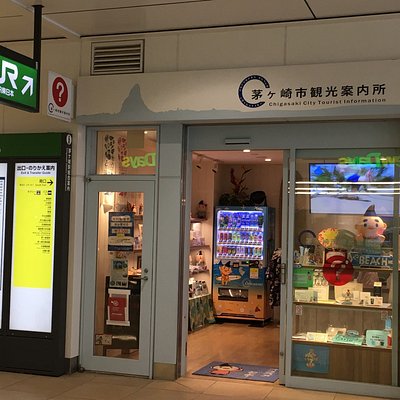 21年 茅ヶ崎市で絶対外さないおすすめ観光スポットトップ10 定番から穴場まで トリップアドバイザー 21年 茅ヶ崎市で絶対外さないおすすめ観光スポットトップ10 定番から穴場まで トリップアドバイザー