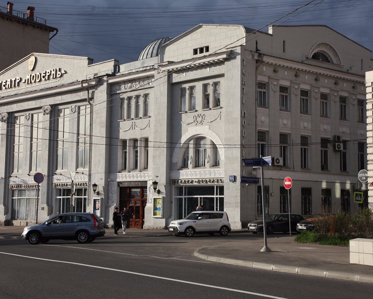 Московский Драматический Театр 