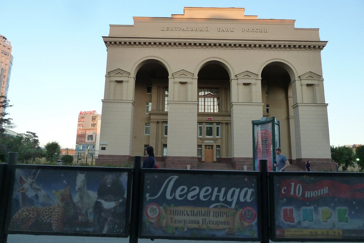 تعليقات حول ‪Building of Russian Central Bank‬ - ‪Volgograd‬, روسيا -  Tripadvisor