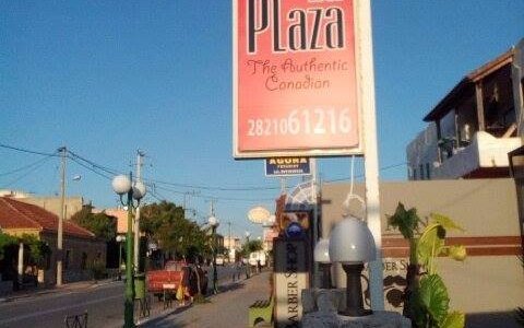 από των δρόμο του γερανιού