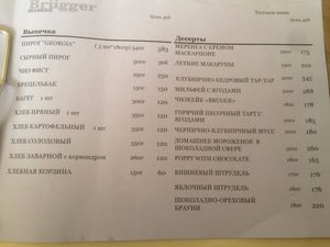 Меню