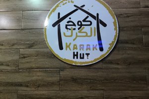 الجزء الداخلي