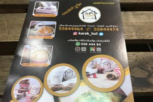 قائمة الطعام