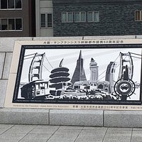 大阪 サンフランシスコ姉妹都市提携50周年記念 碑