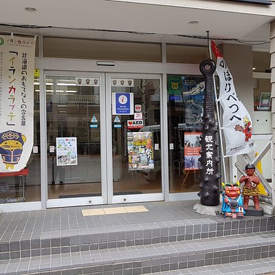 21年 登別市で絶対外さないおすすめ観光スポットトップ10 定番から穴場まで トリップアドバイザー 21年 登別市で絶対外さないおすすめ観光スポットトップ10 定番から穴場まで トリップアドバイザー