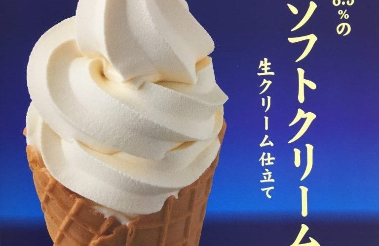 こだわりの濃厚ソフトクリームをご堪能いただけます