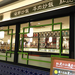 茨木市のショッピング デパート ベスト10 トリップアドバイザー