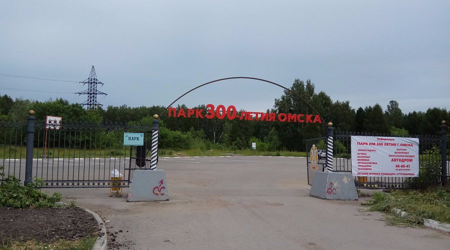 Omszk Park Bevasarlokozpont () Omszk Park Bevasarlokozpont