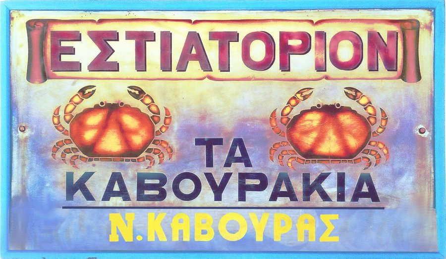 Since 1985