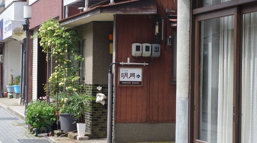 Reperez la ruelle du ryokan