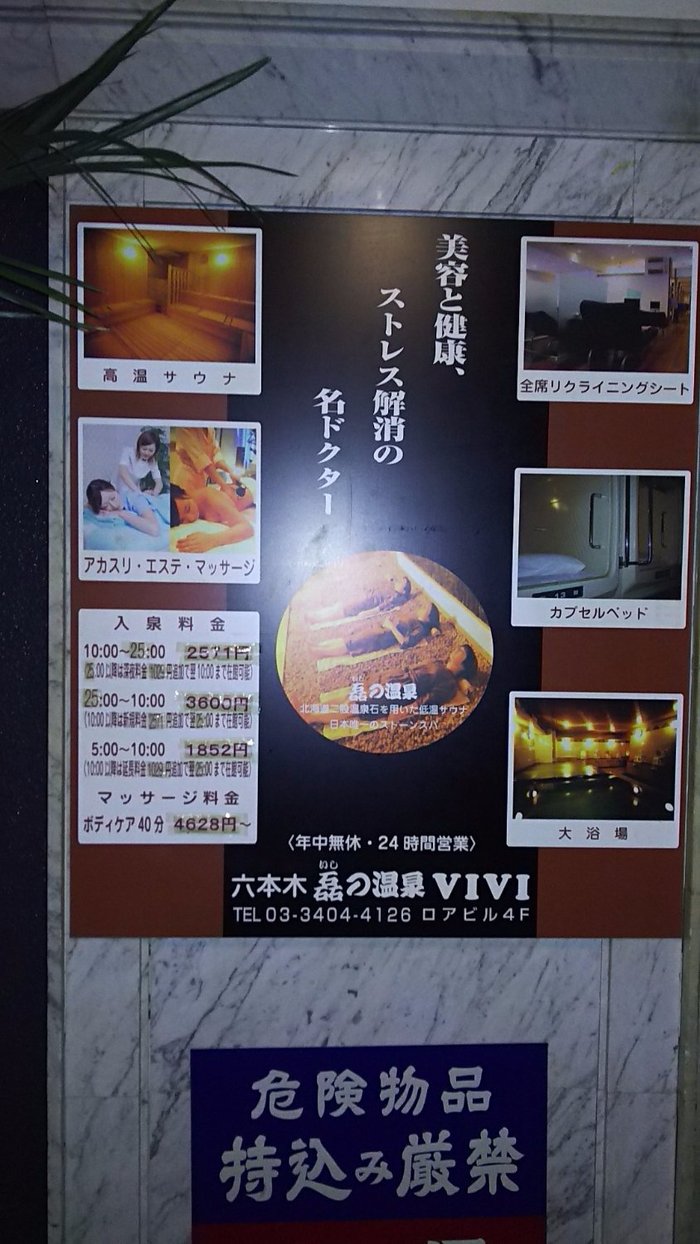 Imagen 6 de Ishino Spa Roppongi VIVI