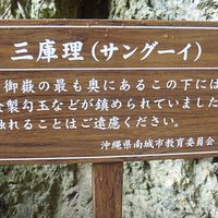 説明板