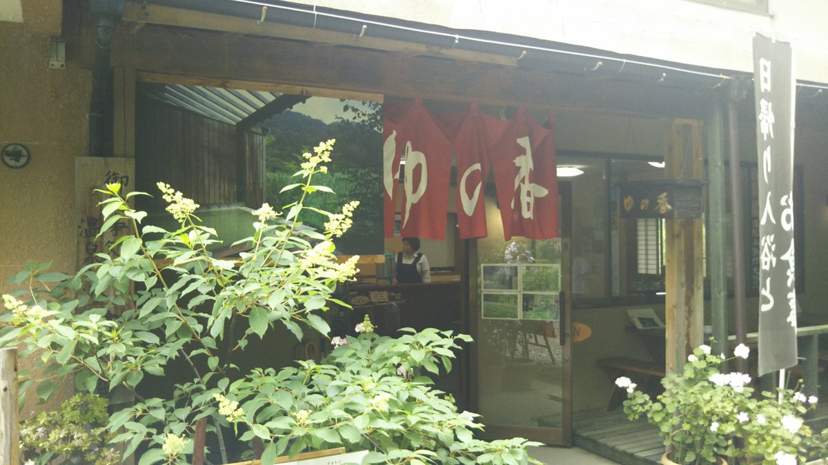 Gensen Yunoka 日光市 旅游景点点评 Tripadvisor